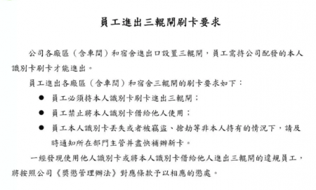 加工廠職工應當如何正確應用三輥閘